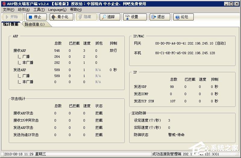 彩影ARP防火墙怎么用？如何配置彩影防火墙？