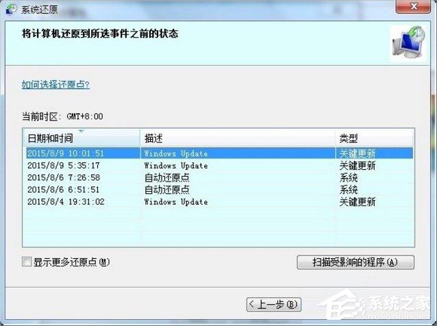 Win7自动更新失败怎么办?