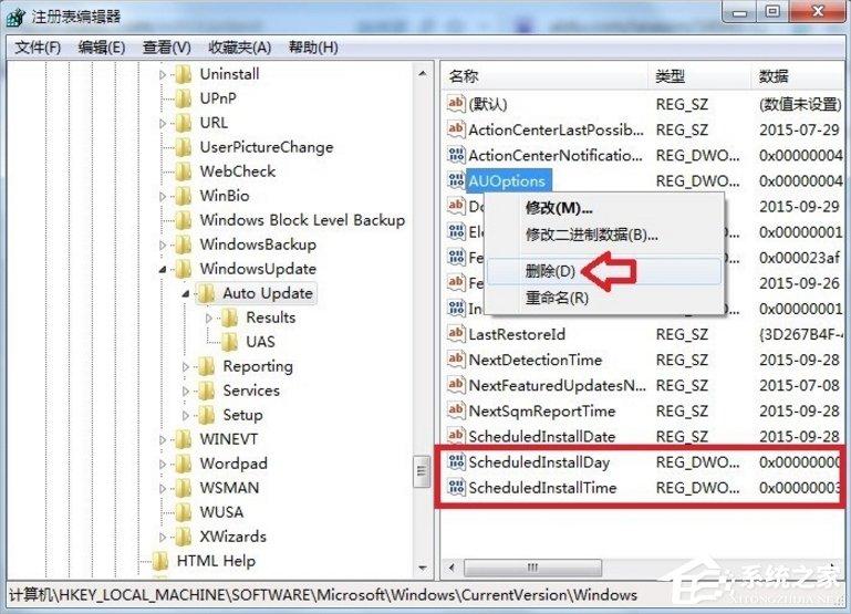 Win7自动更新失败怎么办?