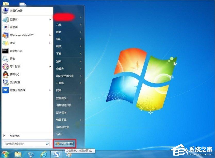 Win7自动更新失败怎么办?