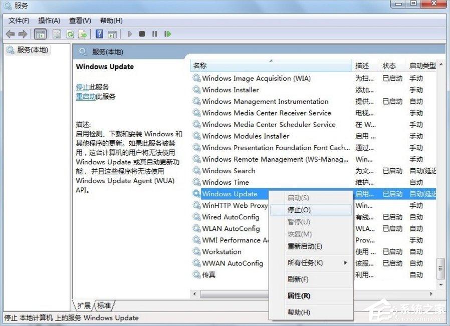 Win7自动更新失败怎么办?