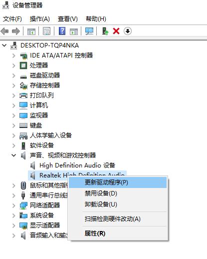 Win10一切正常但就是没有声音怎么解决？