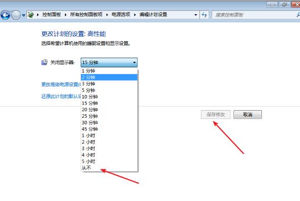 Win7关闭锁屏不起作用解决办法