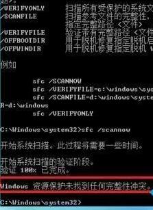 系统文件缺失无法启动该怎么办？