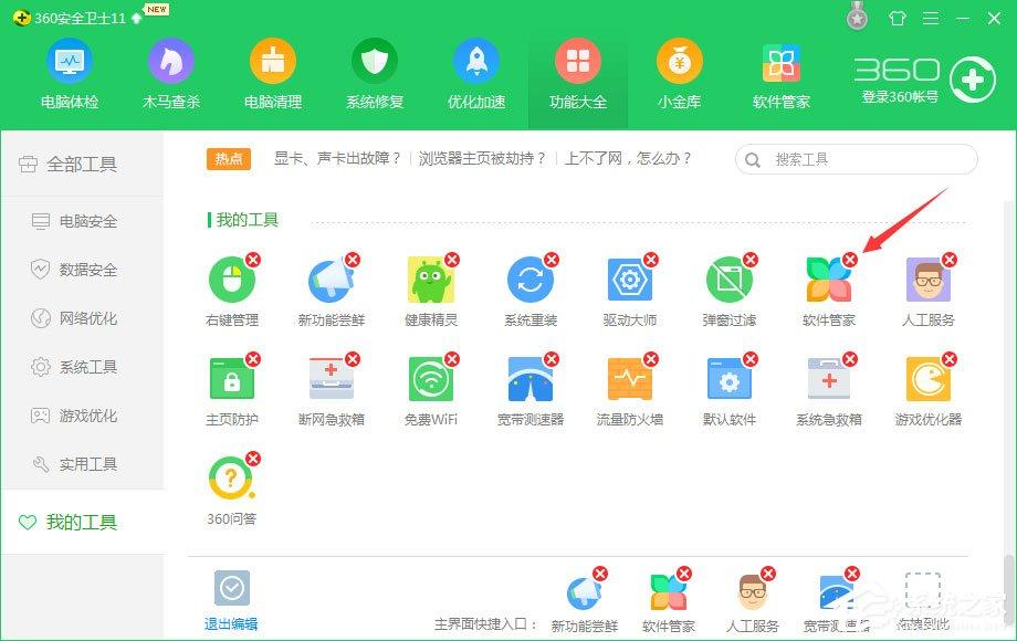 softupnotify.exe是什么进程？softupnotify.exe能删除吗？