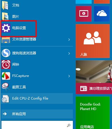 Win10系统怎样限制应用程序打开或关闭摄像头?