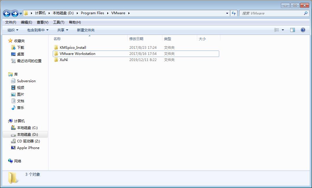 VMware卸载不干净怎么办?VMware彻底卸载方法分享