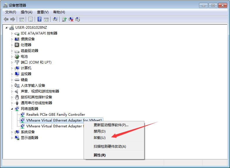 VMware卸载不干净怎么办?VMware彻底卸载方法分享