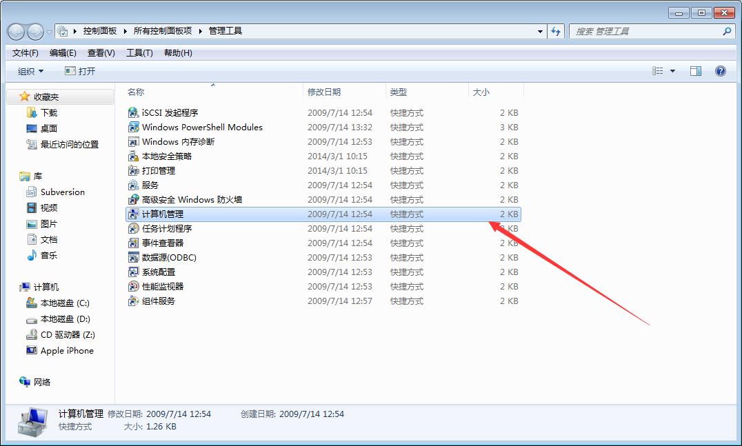 VMware卸载不干净怎么办?VMware彻底卸载方法分享