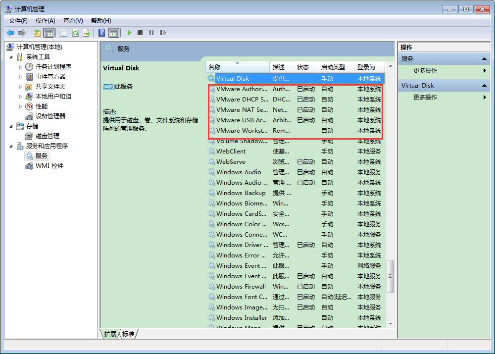 VMware卸载不干净怎么办?VMware彻底卸载方法分享