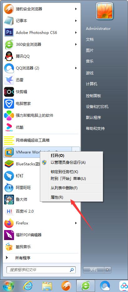 VMware卸载不干净怎么办?VMware彻底卸载方法分享