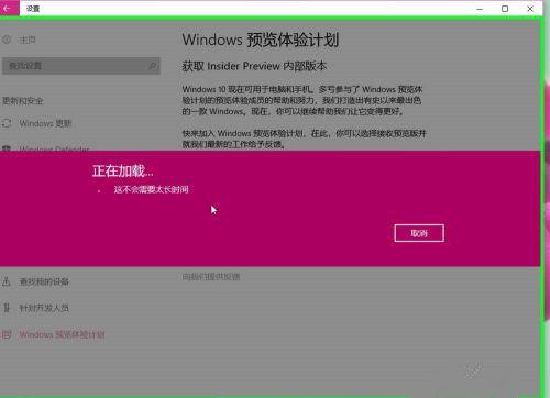 Win10怎样开启Windows预览体验计划？