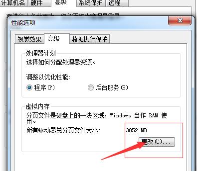 Win7电脑C盘爆红怎么清理?深度瘦身C盘教程