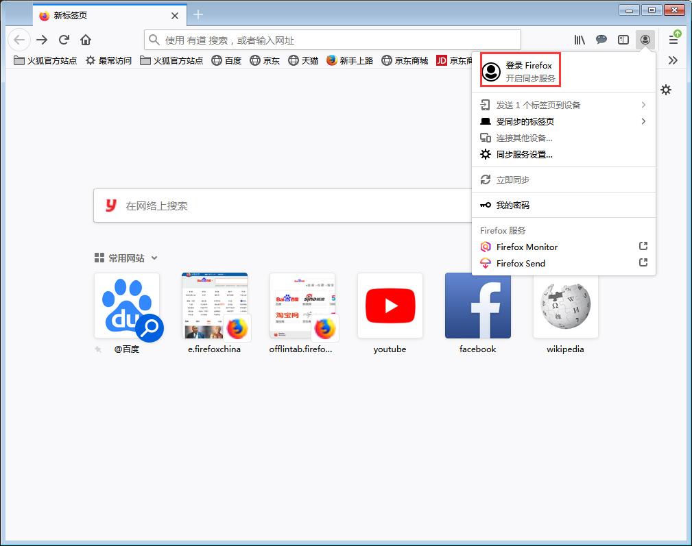 火狐怎么登录账号？火狐浏览器账号登录步骤详解