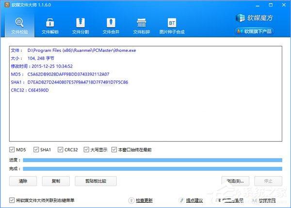 Win10使用PowerShell校验文件的操作方法