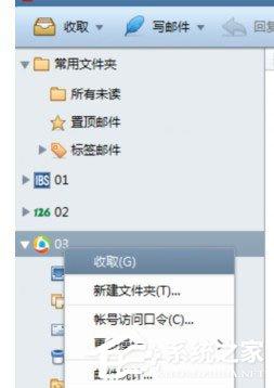 Foxmail怎么添加新邮箱到常用邮箱中？