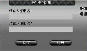 视频转换大师注册码分享