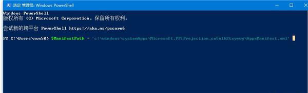 Win10系统没有投影功能该如何解决？