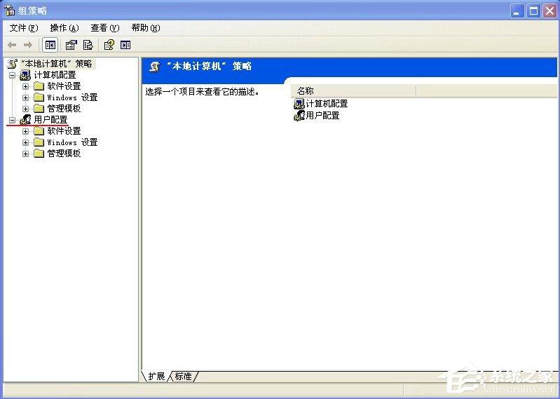WinXP电脑没有添加删除程序怎么办？