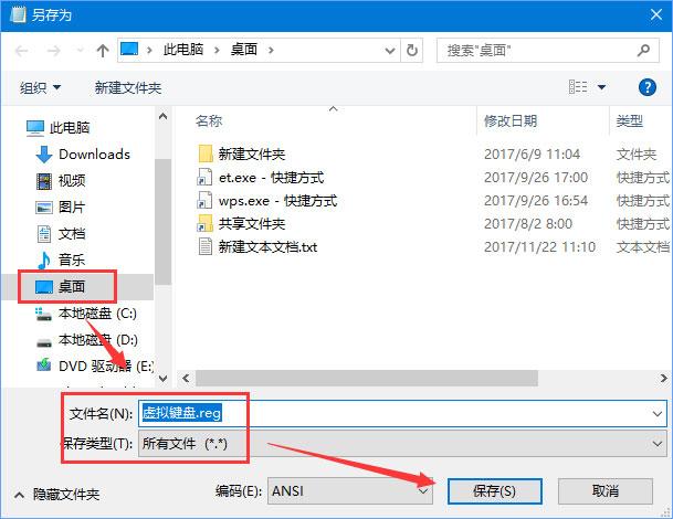 Windows10电脑虚拟键盘太大怎么办？