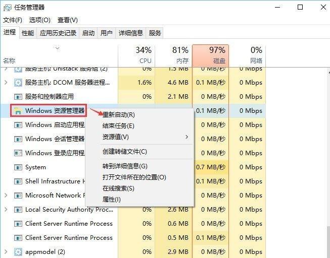 Win10无法复制粘贴文字怎么办?