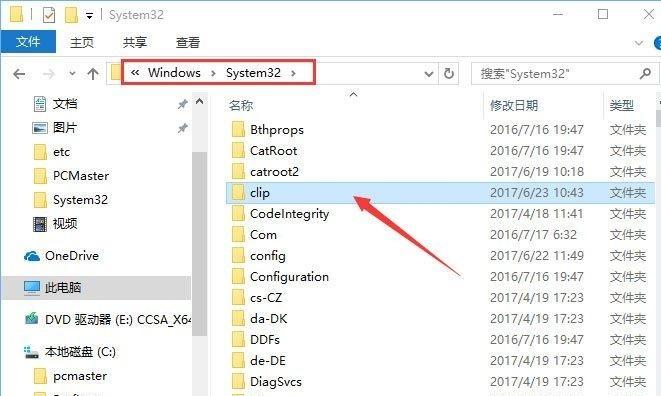 Win10无法复制粘贴文字怎么办?