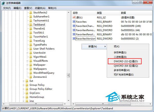 Win7怎么修改任务栏预览窗口的大小?