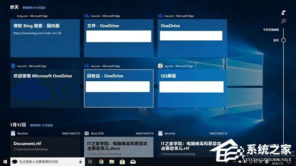 Windows 10 RS4如何禁用和恢复时间线功能?
