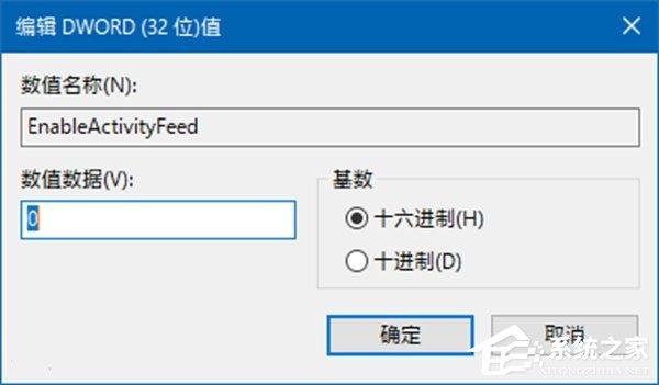 Windows 10 RS4如何禁用和恢复时间线功能?