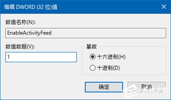 Windows 10 RS4如何禁用和恢复时间线功能?