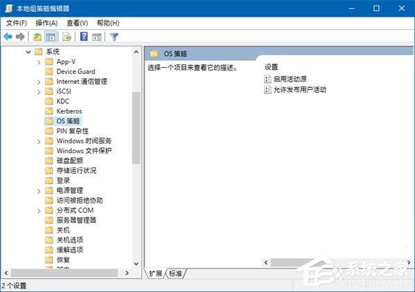 Windows 10 RS4如何禁用和恢复时间线功能?
