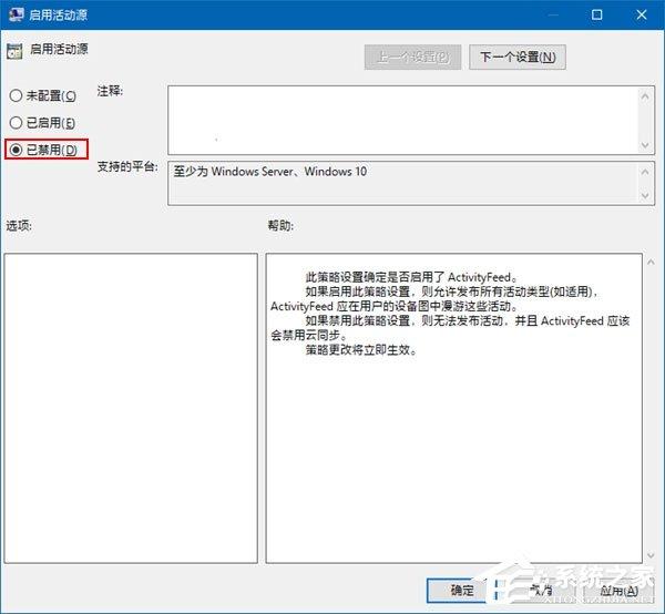 Windows 10 RS4如何禁用和恢复时间线功能?