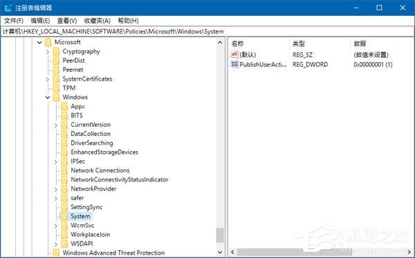 Windows 10 RS4如何禁用和恢复时间线功能?
