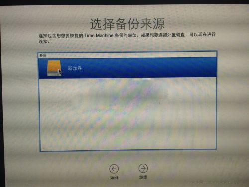 MacOS中如何恢复系统？MacOS中使用Time Machine还原系统教程