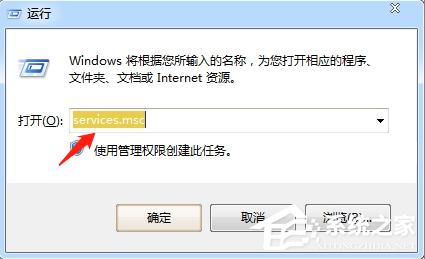 Win7旗舰版打印服务自动关闭要如何解决?