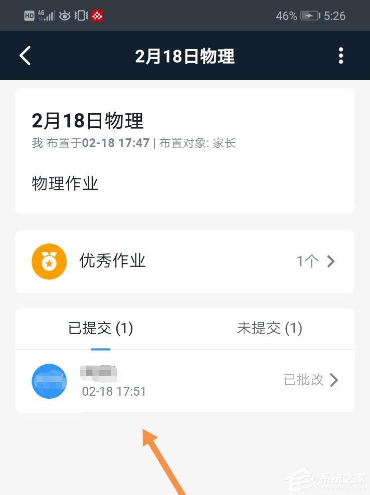 钉钉家校本怎么修改评语?钉钉家校本修改评语的方法