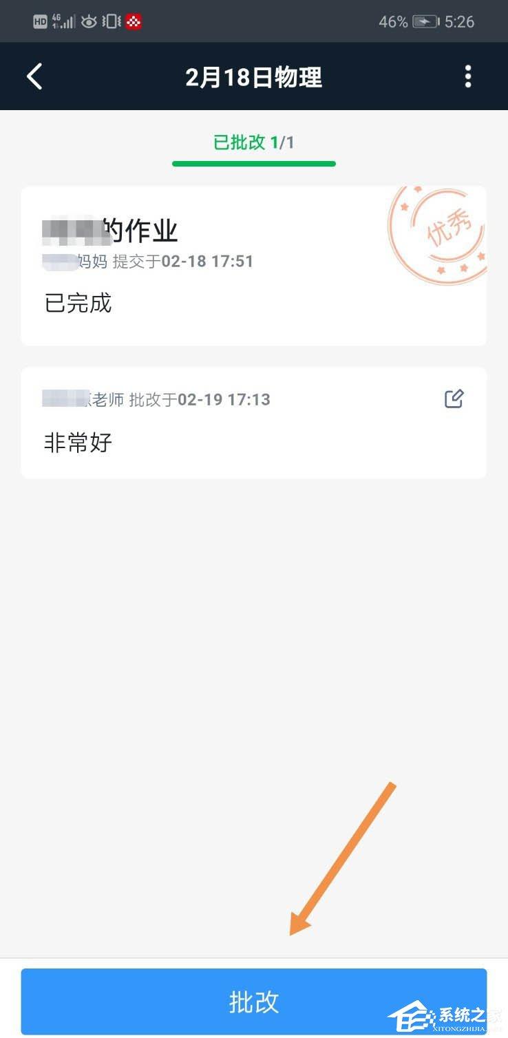 钉钉家校本怎么修改评语?钉钉家校本修改评语的方法