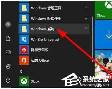 Win10资源管理器怎么打开?Win10打开资源管理器的方法