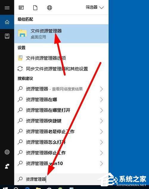 Win10资源管理器怎么打开?Win10打开资源管理器的方法