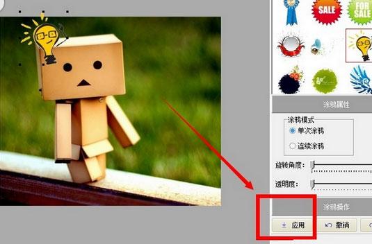 光影魔术手如何添加趣味涂鸦?添加趣味涂鸦的几个步骤