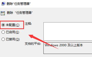 任务管理器被系统管理员停用怎么解除打开？