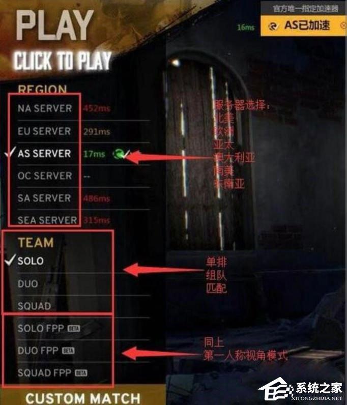 Win10玩绝地求生大逃杀提示&ldquo;Matching faild&rdquo;怎么解决？