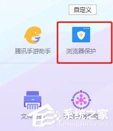 腾讯电脑管家怎么锁定浏览器？腾讯电脑管家锁定浏览器的方法