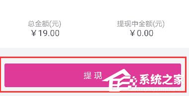 唯品会app如何进行提现?唯品会app进行提现的方法