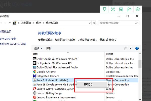 怎么完全卸载jdk?
