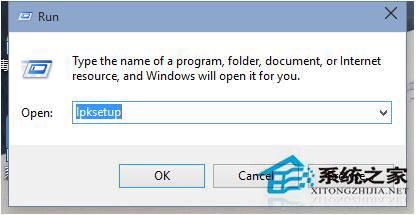 Win10语言包安装失败怎么办？Win10语言包怎么安装？