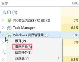 桌面图标变白色文档该怎么办?