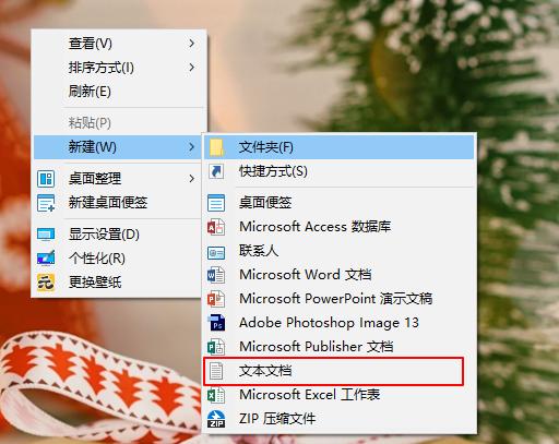 桌面图标变白色文档该怎么办?