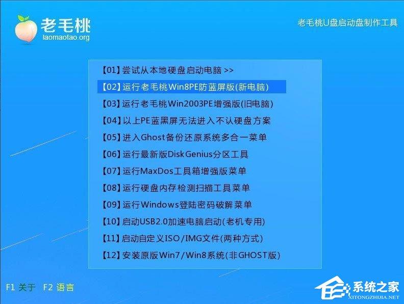 Win8怎么检测分区表是否有错误？