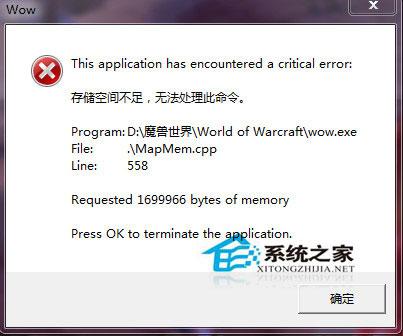 Win7系统提示“存储空间不足 无法处理此命令”的处理方法 Win7系统提示“存储空间不足 无法处理此命令”的处理方法